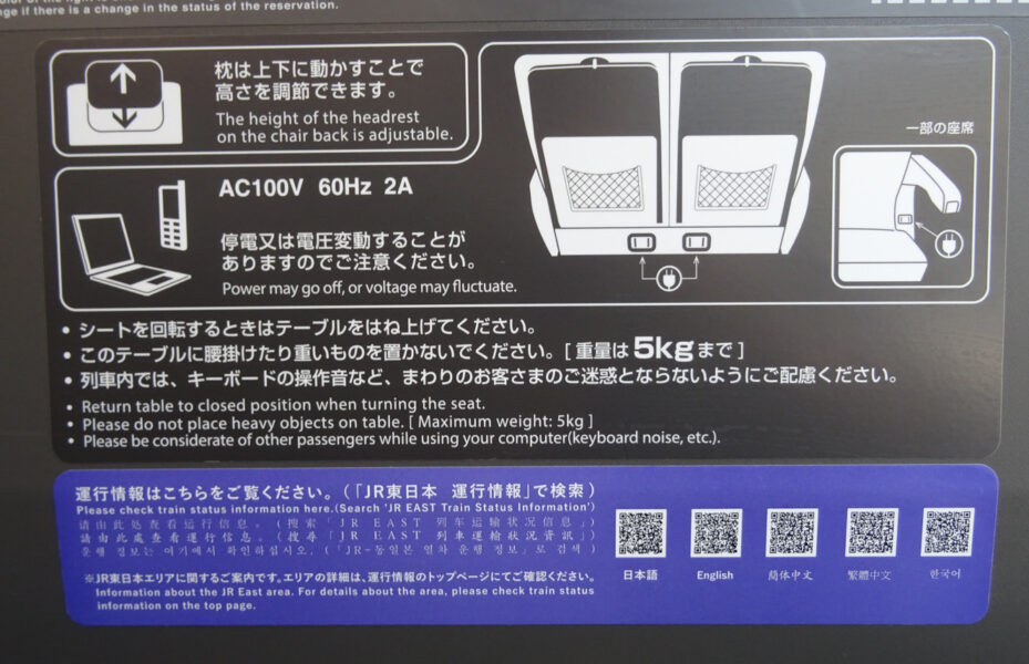 Ｅ３５３系・座席の案内