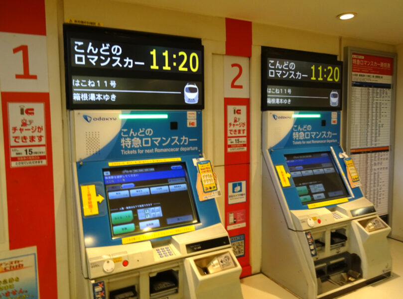 新宿駅の特急券券売機