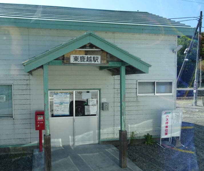 東鹿越駅の駅舎