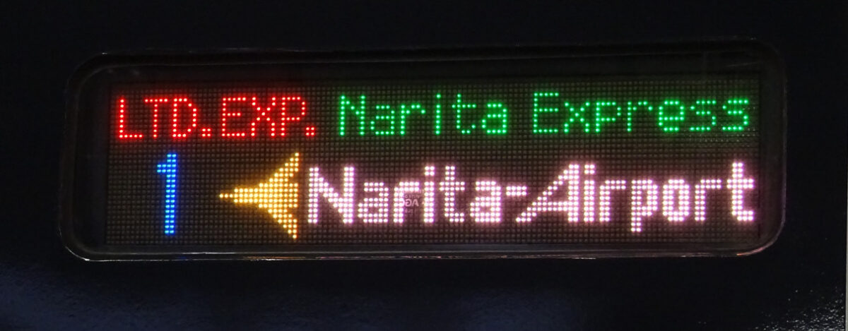 E259系・成田エクスプレスの方向幕（英語Ver）