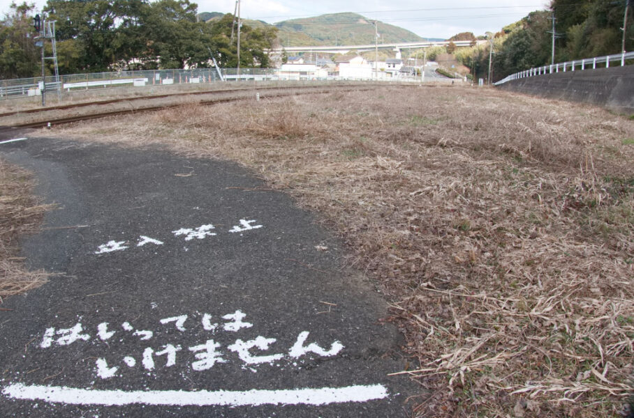 松浦鉄道・吉井駅にある立入禁止のマーク（伊万里方面）