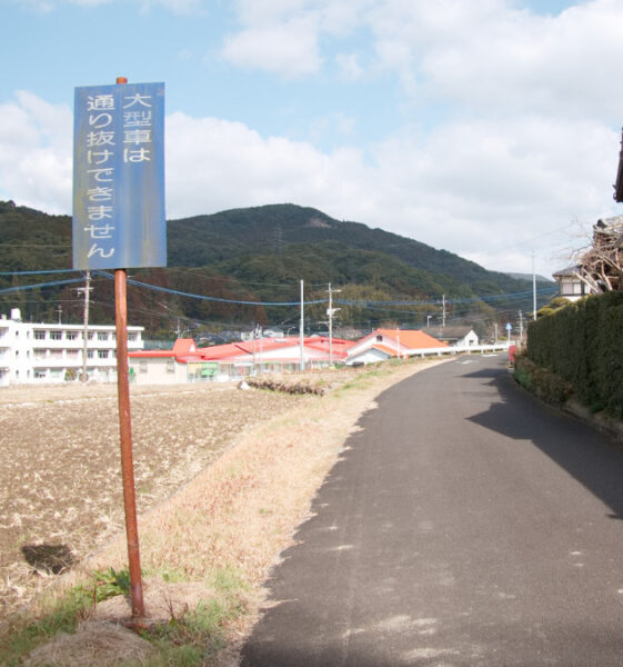 国鉄世知原線跡を活用した道路