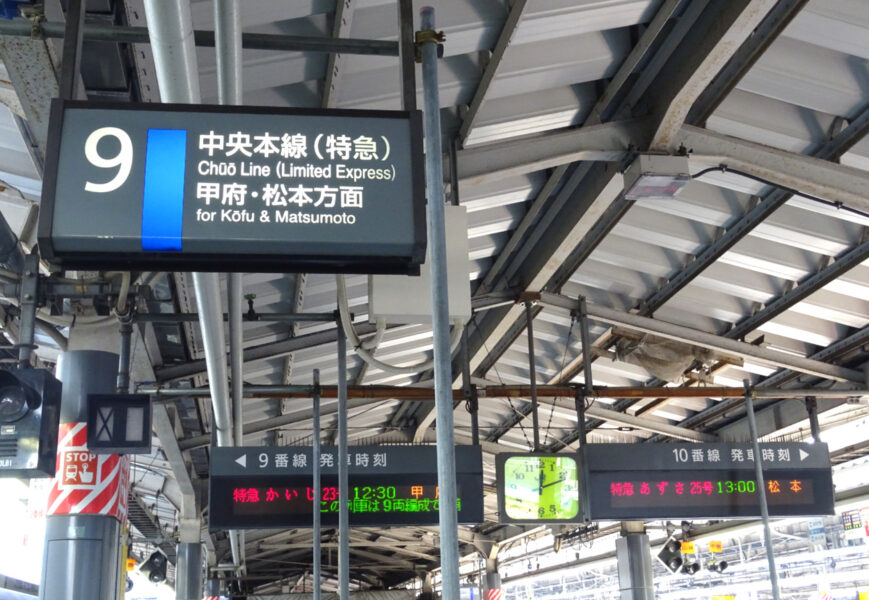 新宿駅９番乗り場