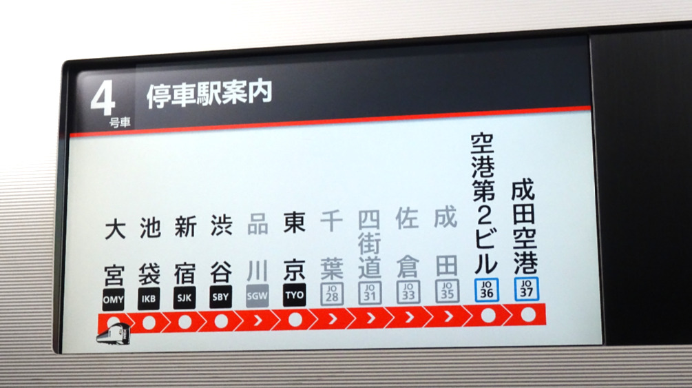 E259系の車内ディスプレイ・特急成田エクスプレス５号成田空港行き