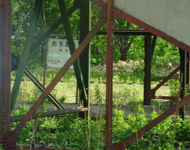 落合駅の駅名標