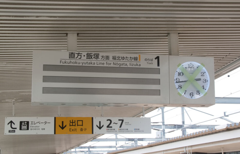 折尾駅・新１番乗り場の発車案内