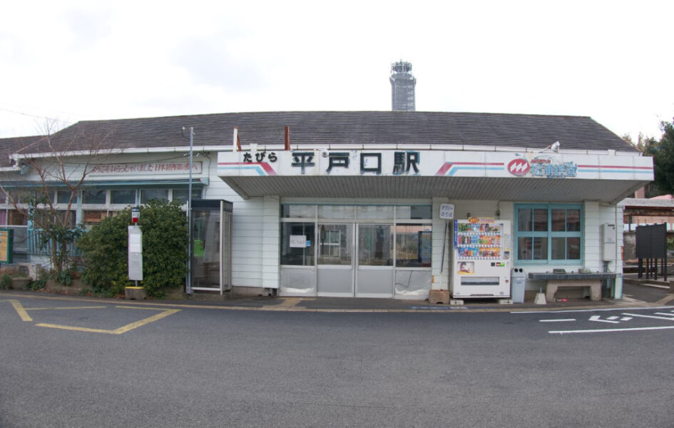 松浦鉄道・たびら平戸口の駅舎