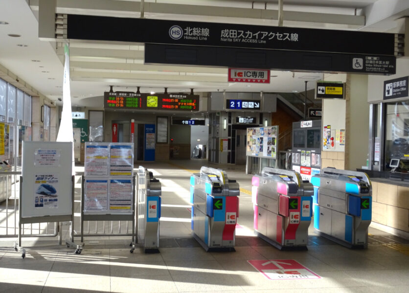 印旛日本医大駅の改札機