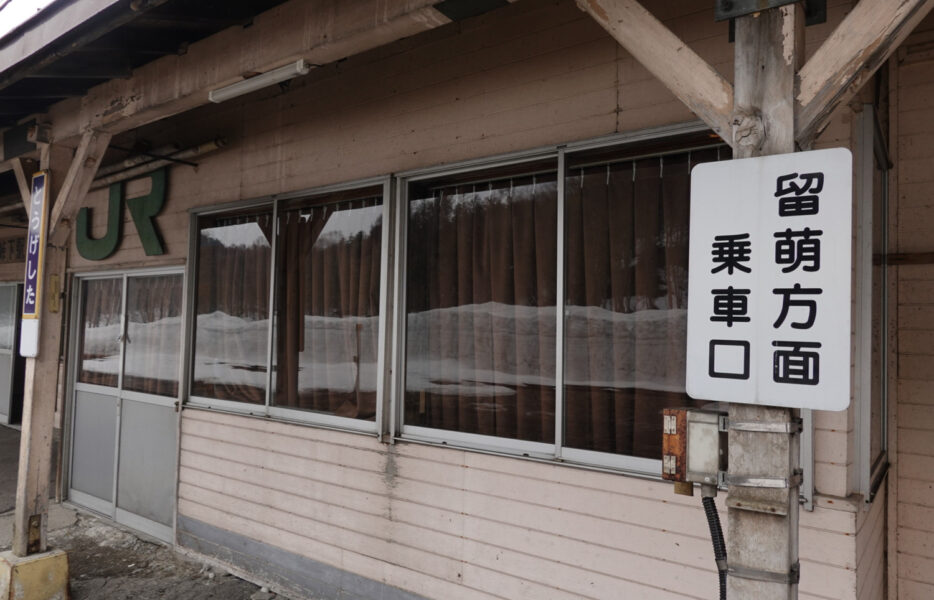 峠下駅の下りホームから駅舎を見る