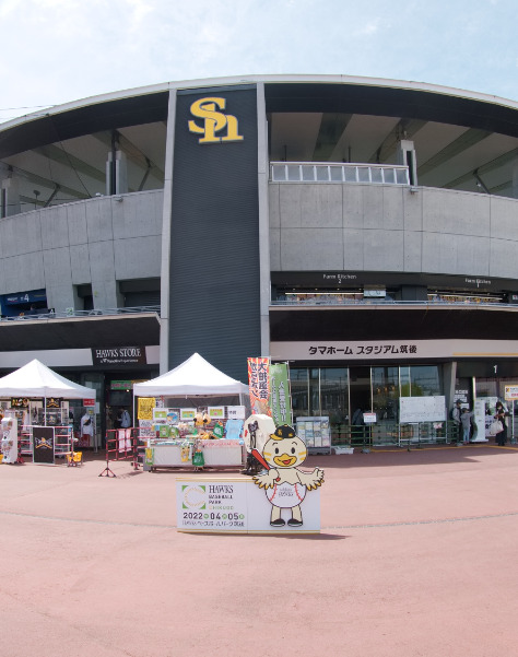 タマホームスタジアム筑後の前