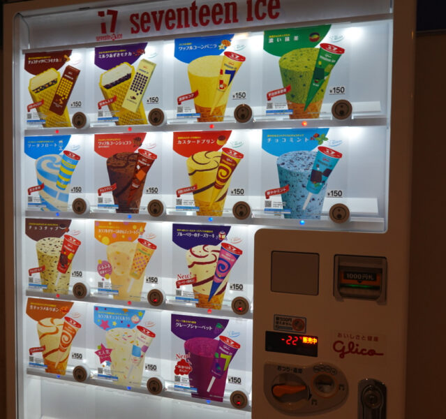 新日本海フェリーらいらっく・船内にあるアイスクリーム自動販売機