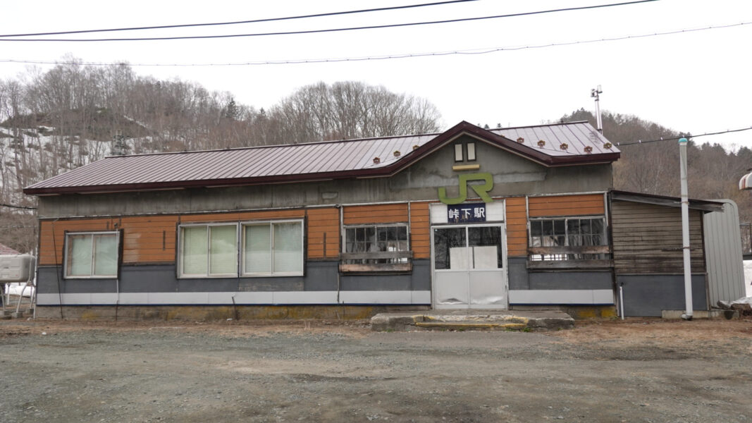 峠下駅の駅舎