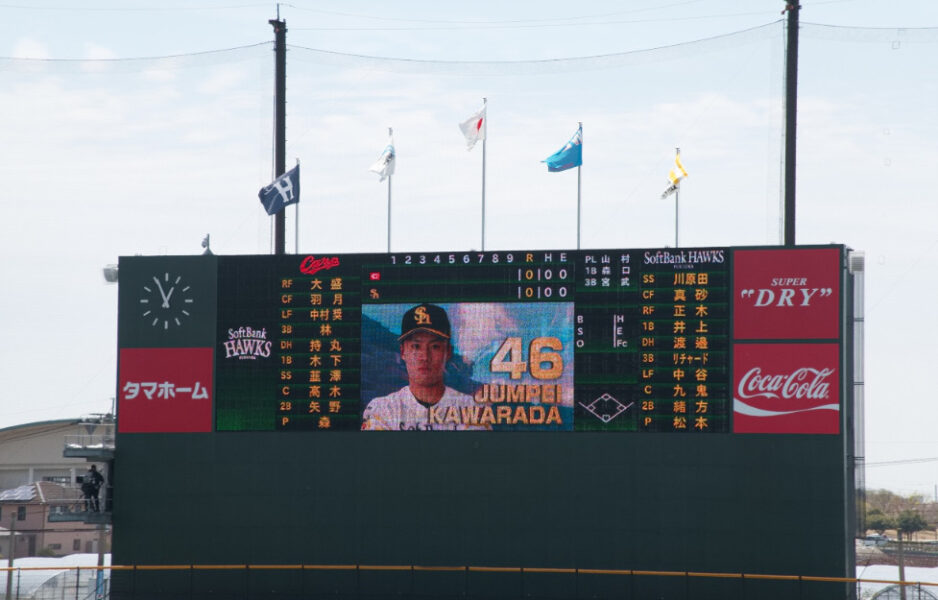 タマホームスタジアム筑後のバックスクリーンにあるビジョン