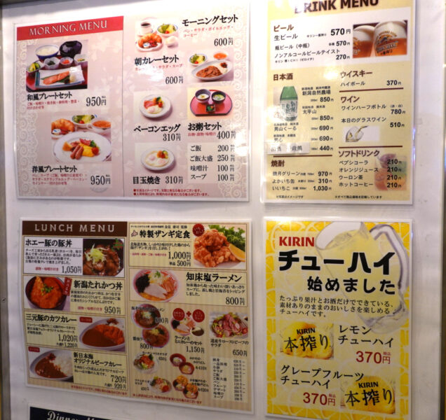新日本海フェリーらいらっく・レストランメニュー（モーニング＆ランチ）