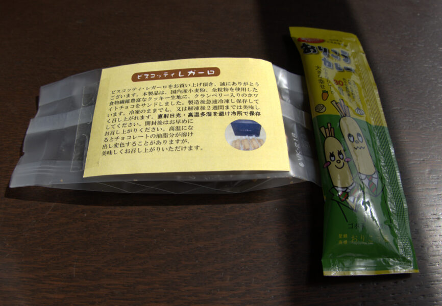 団体列車に乗車したお土産・お菓子とカレー