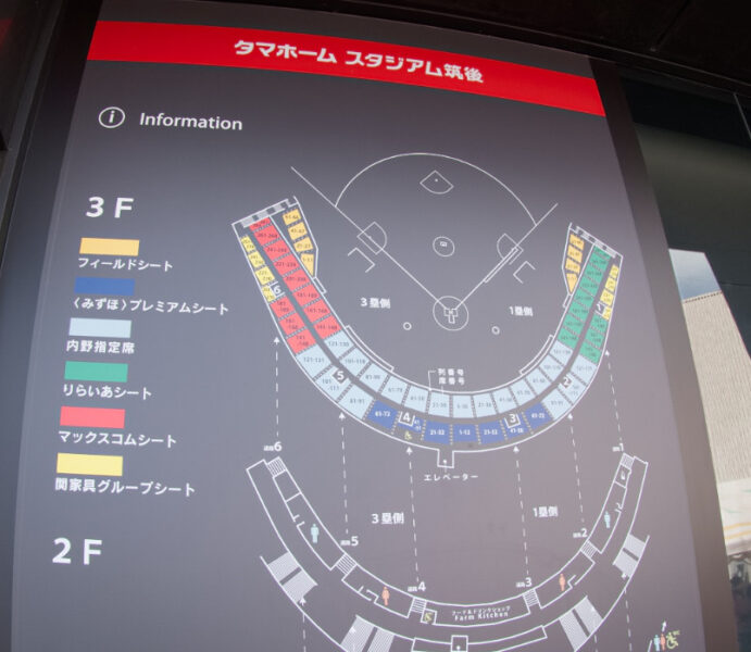 タマホームスタジアム筑後の座席表