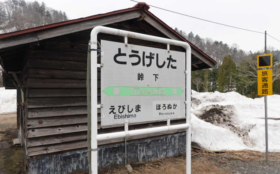 深川駅の駅名標