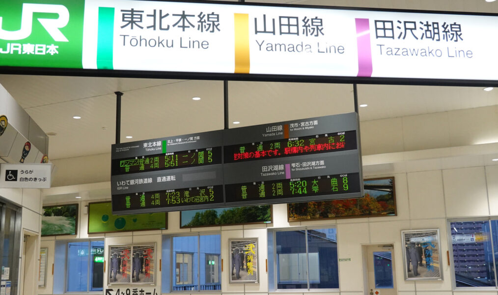 盛岡駅の在来線北改札口