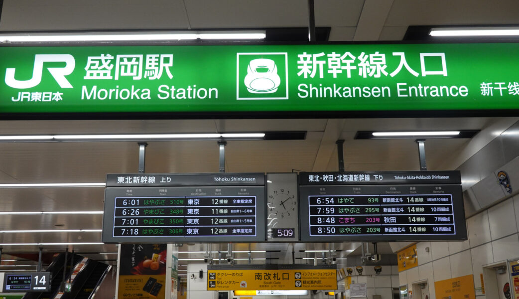 盛岡駅の新幹線入口