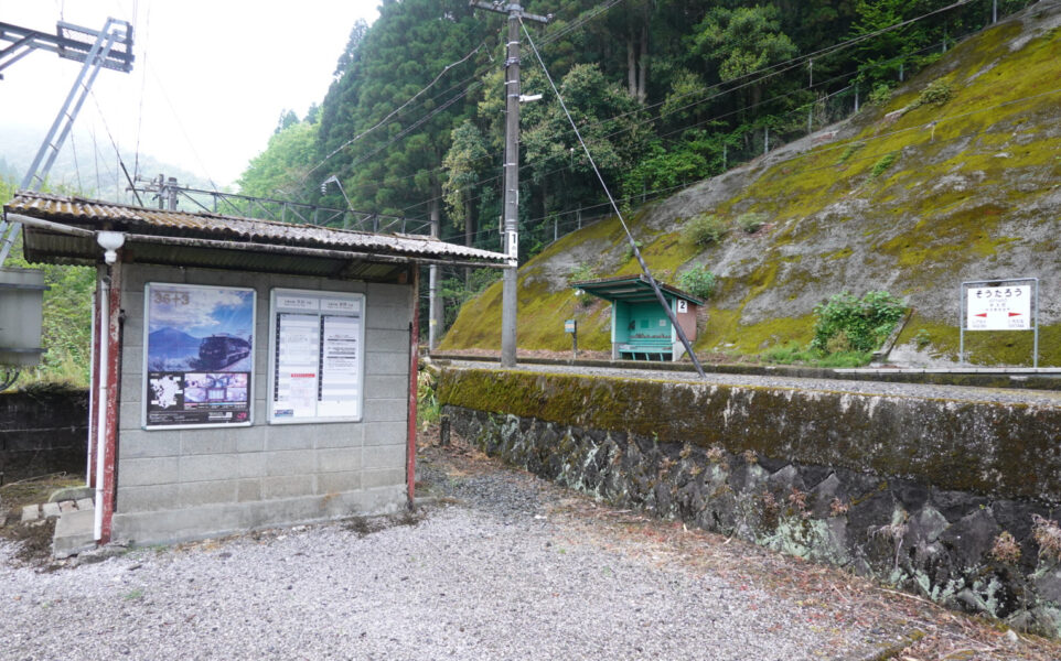 宗太郎駅のホーム＆待合室