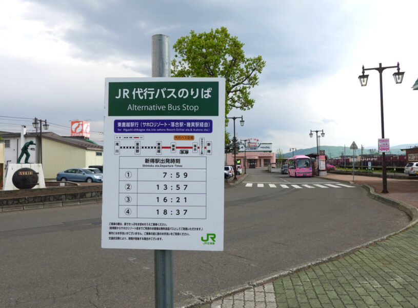新得駅前から出発する根室本線の代行バス（２０２２年５月）