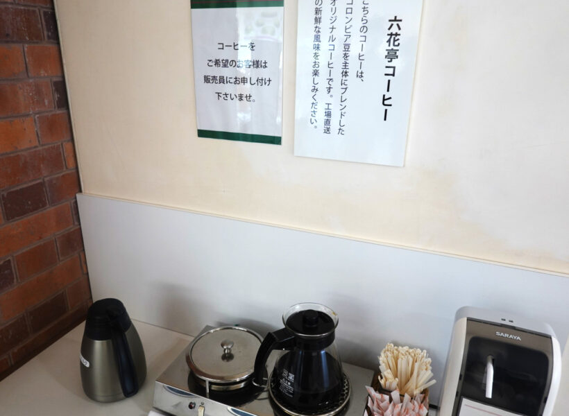 六花亭西三条店で提供されている六花亭コーヒー