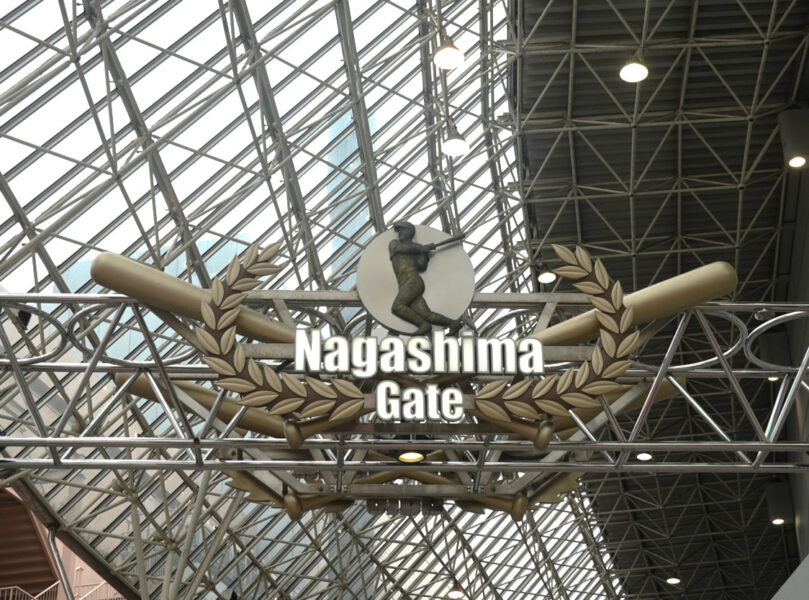NAGASHIMA GATE