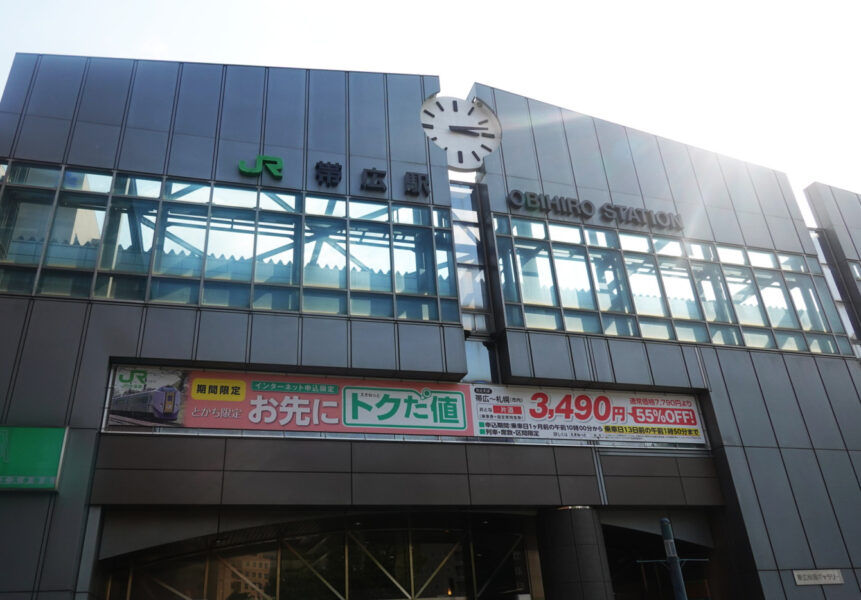 JR北海道・帯広駅の駅舎