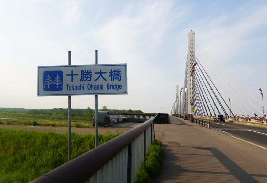 十勝大橋