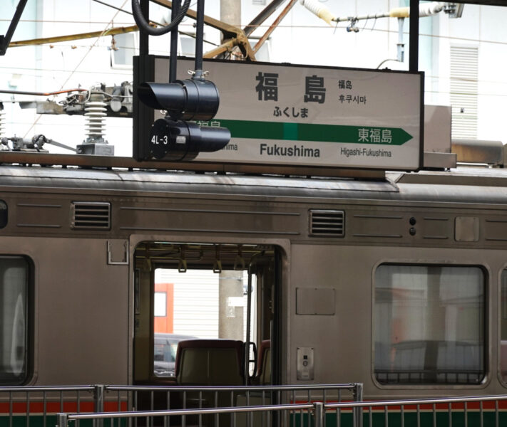 福島駅の駅名標