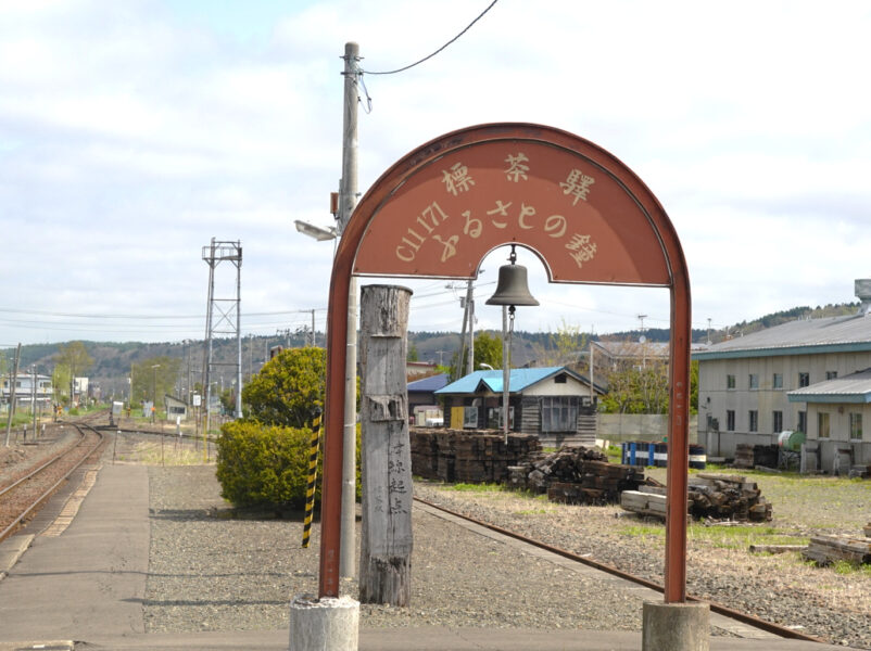 標茶駅・ふるさとの鐘