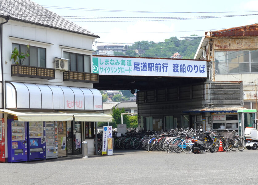 尾道駅前行き渡船のりば