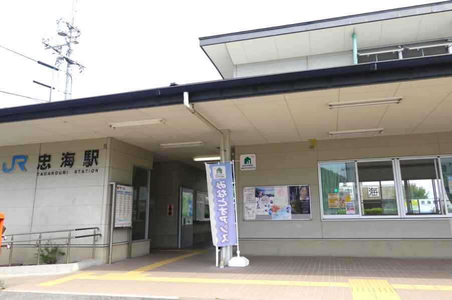 呉線・忠海駅の駅舎