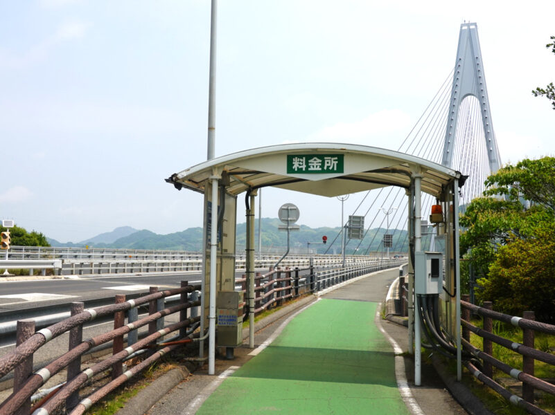 自転車・歩行者用の料金所（生口橋）