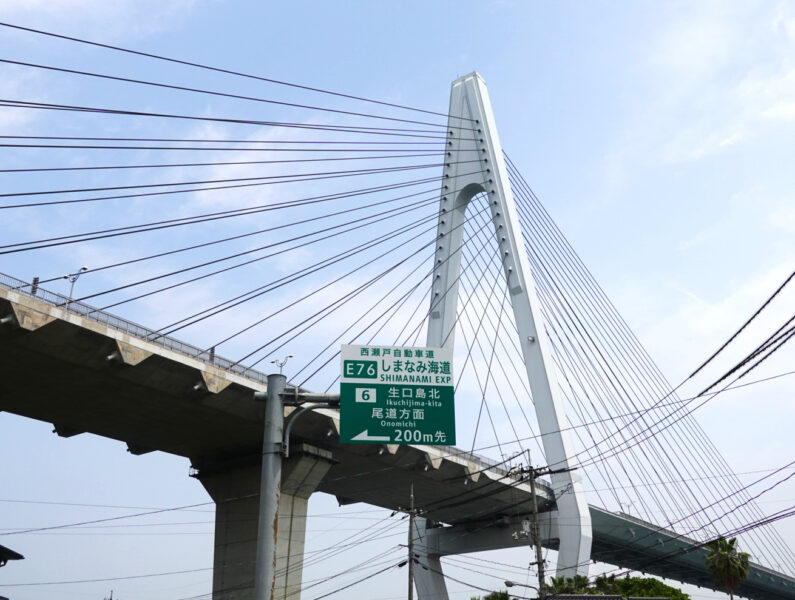 生口橋への道路案内