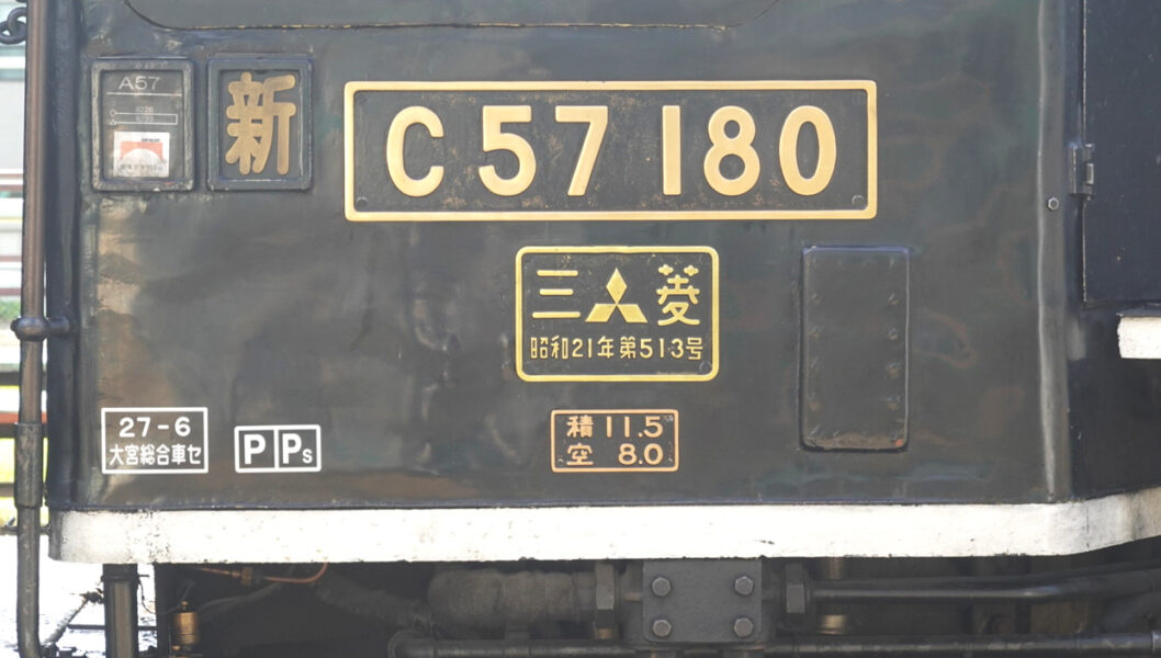 Ｃ５７の側面