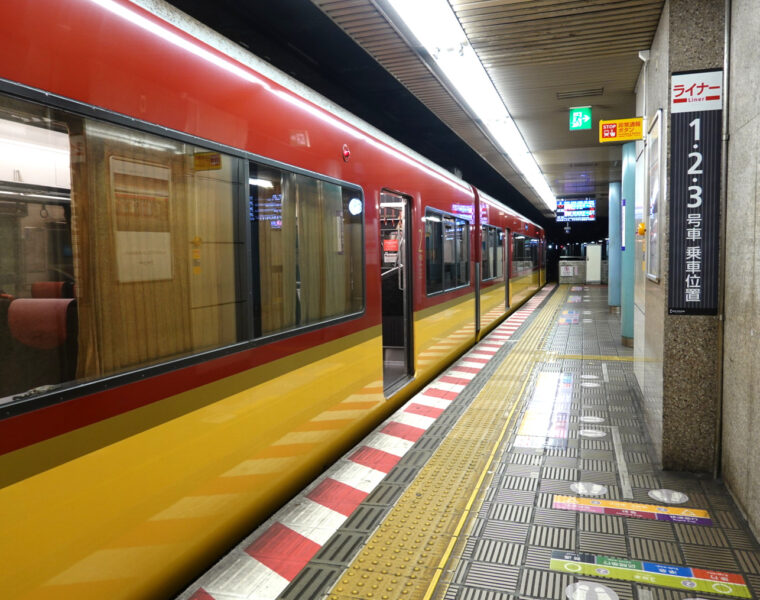 快速特急 洛楽で使用される京阪電車８０００系