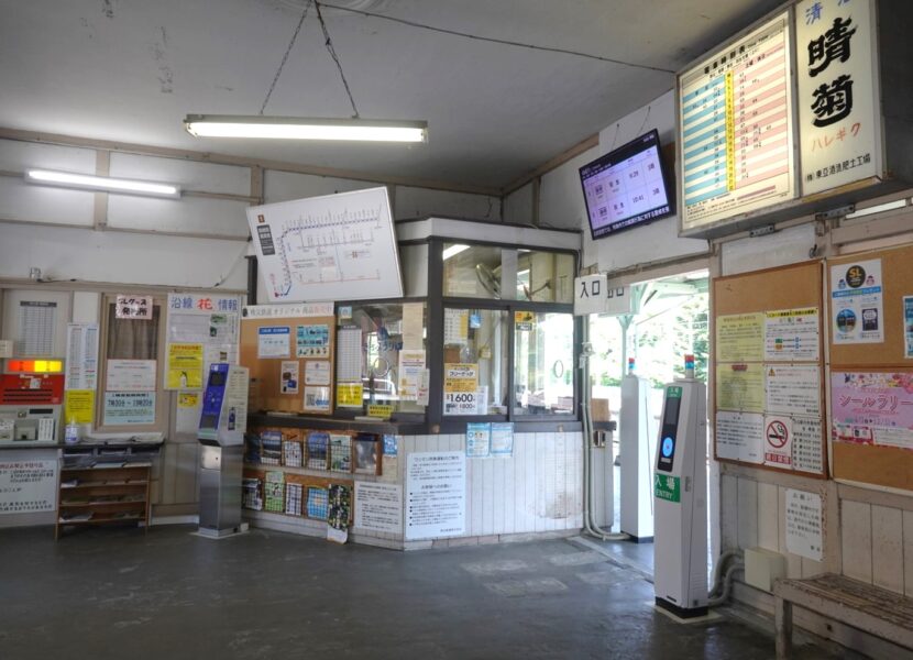 三峰口駅の駅舎