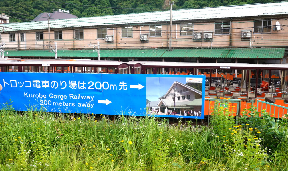 宇奈月温泉駅のホーム上から黒部峡谷鉄道の案内が見える