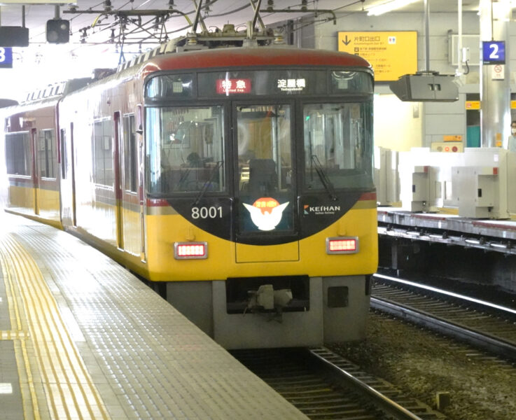 京橋駅を出発する京阪電車８０００系