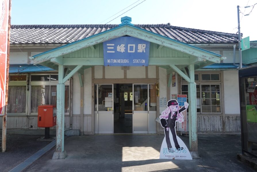 三峰口駅の駅舎