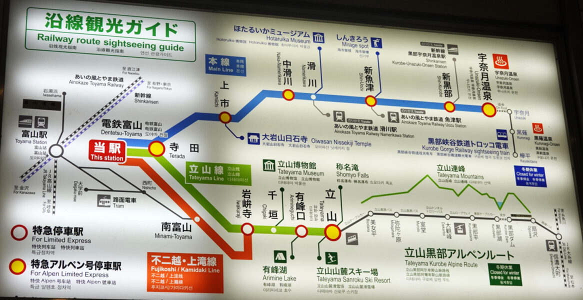富山地方鉄道の路線図＆観光ガイド