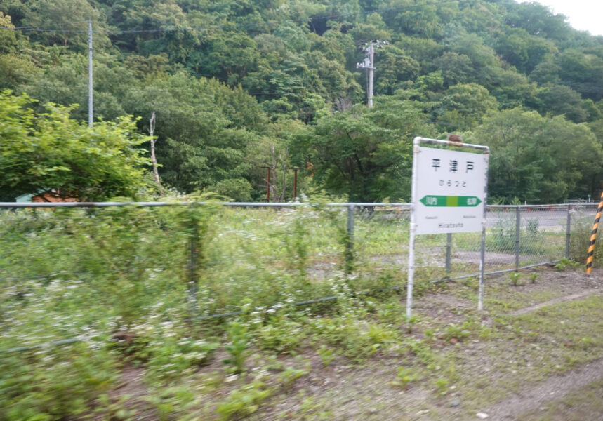 平津戸駅を通過する普通列車