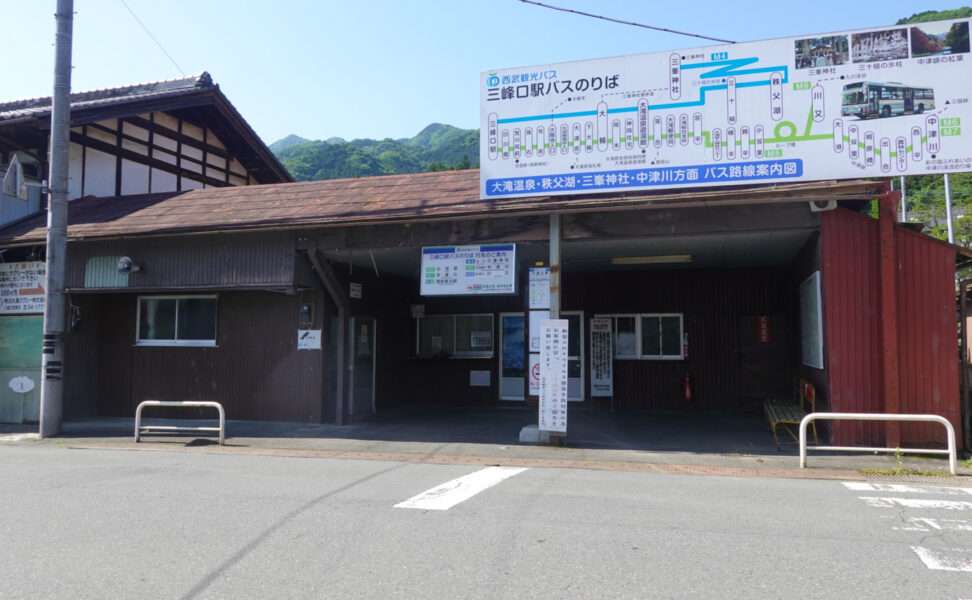 三峰口駅前にあるバス停