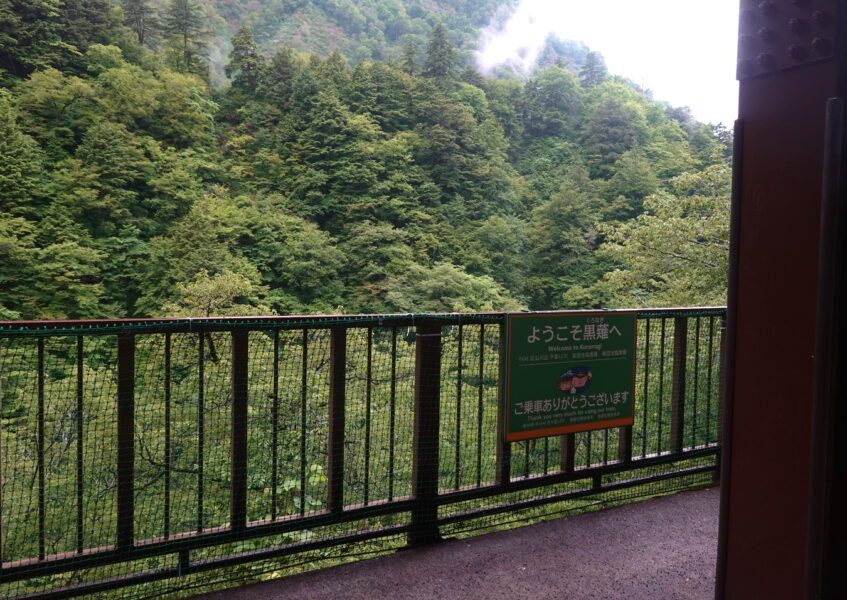 黒薙駅に停車中