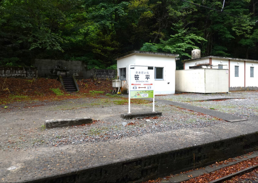 笹平駅に通過中