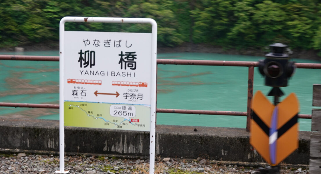 柳橋駅を通過中