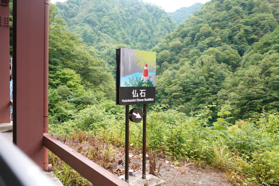 黒部峡谷鉄道の車窓・間もなく仏石の