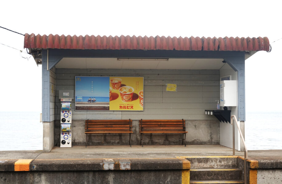 大三東駅の待合室