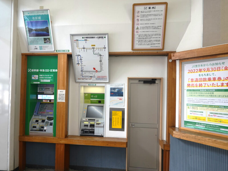 小海駅のみどりの券売機